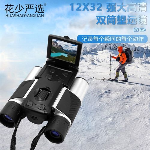 数码摄像望远镜可录像可拍照高倍高清夜视非红外演唱会摄像机