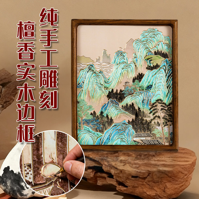 云山春霭纯手工雕刻檀香实木边框铜雕画中古式山水装饰画高档礼品,家居饰品,铜雕画,淘宝优惠券,粉丝福利购,淘宝优惠卷