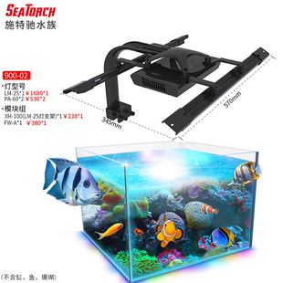 施特驰珊瑚灯海缸灯(适合60缸)海水鱼飞翼龙门灯架全光谱日出日落