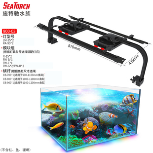 施特驰珊瑚灯海缸灯(适合90缸)海水鱼缸飞翼龙门大型灯架日出日落