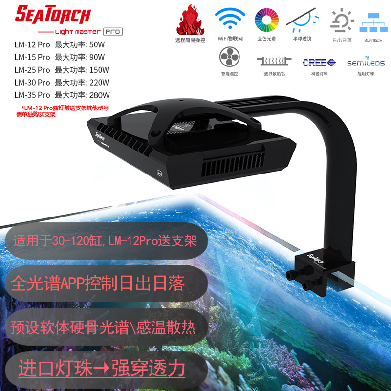 施特驰珊瑚灯海缸灯爆藻灯APP远程WiFi海水鱼缸灯全光谱日出日落