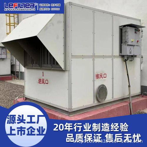 锂业脱钠卤吸附提锂 变电站供配电室送风系统自洁式沙尘过滤机组