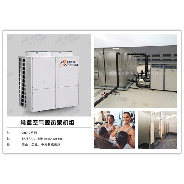 欧麦朗体育馆健身房热水方案 太阳能热水器 空气能热水器厂家