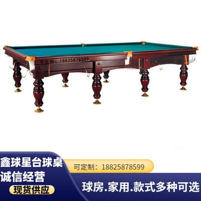 俄式桌球台标准型商用桌球台美式实木台球家用俄式桌球桌台球桌厂