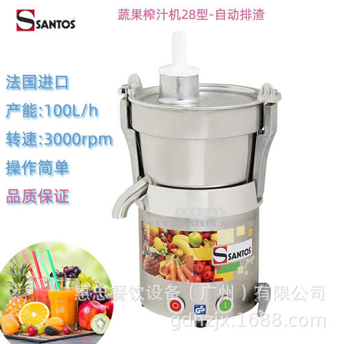 法国Santos山度士28蔬果榨汁机商用榨汁机产能每时100升台上式