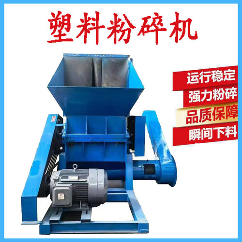 多功能塑料粉碎机 PE水果筐打碎机 保险杠塑料瓶破碎机强力
