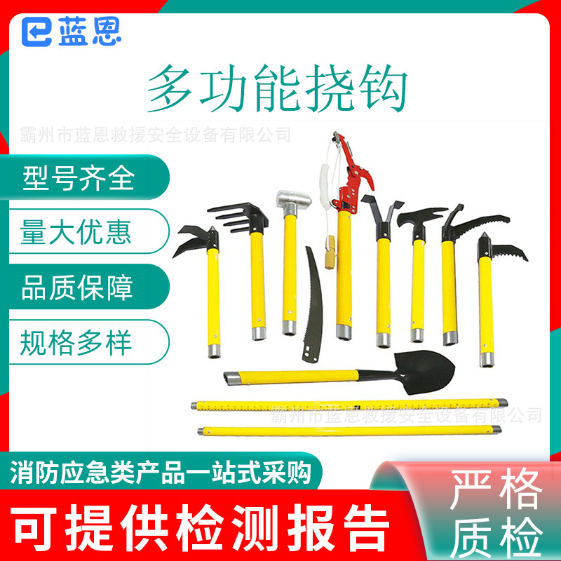 消防救援手动破拆工具抢险救援工具组合地震应急多功能挠钩