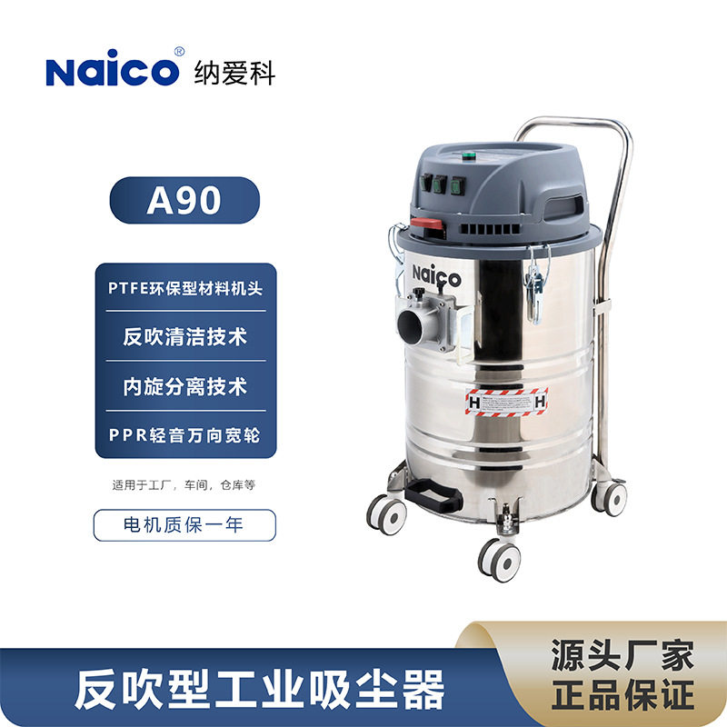 工业吸尘器可振尘车间工厂用A9工业吸尘器/除尘器