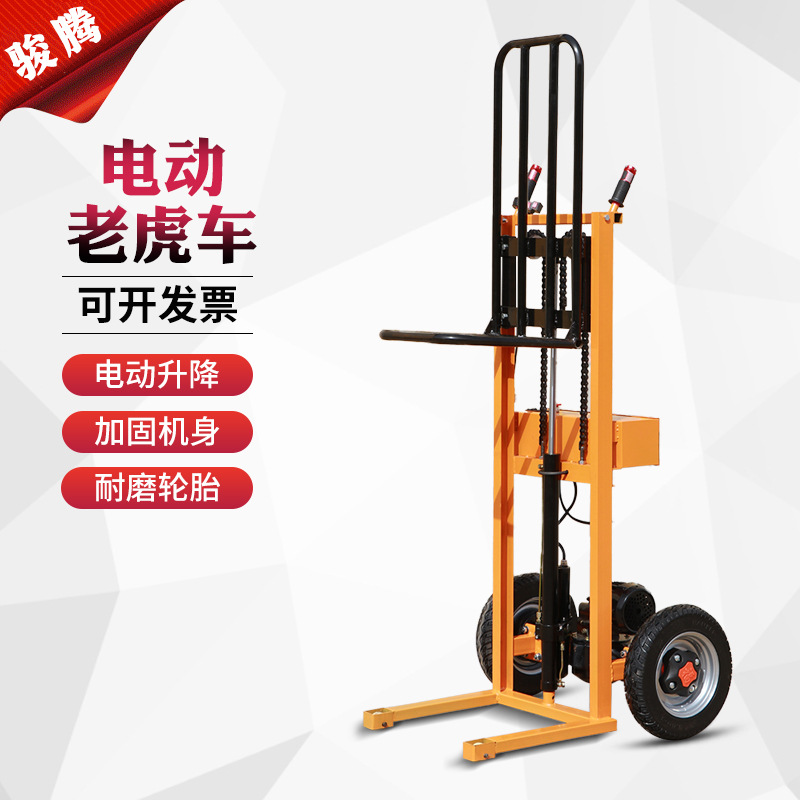 电动老虎车四轮万向升降货叉平板车老虎车半电动手推车