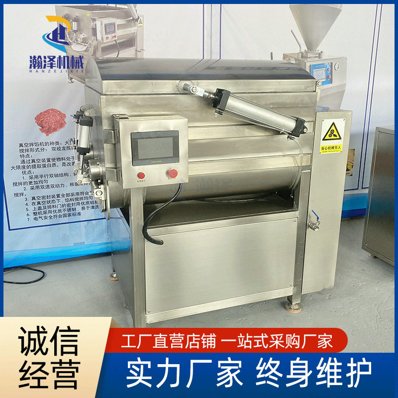 全自动真空拌馅机 双轴鱼糜搅拌设备 红肠火腿肠馅料自动出料加工