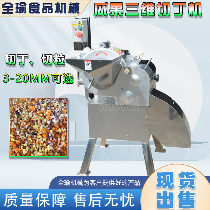 新鲜竹笋切丁机腌制酸笋切粒机江西冬笋切块丁机四川春笋分粒机器