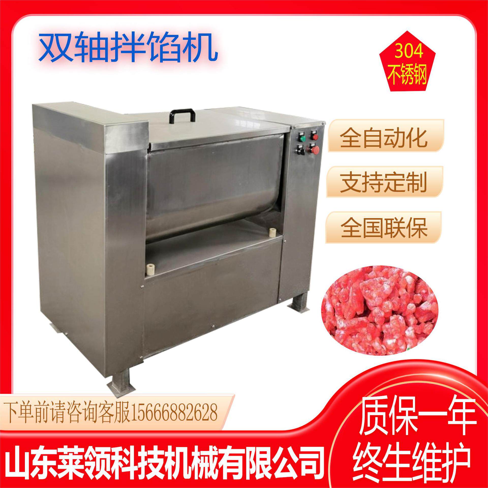 全自动菜馅肉馅拌料机 鱼丸专用真空拌馅机 速冻肉制品肉浆搅拌机