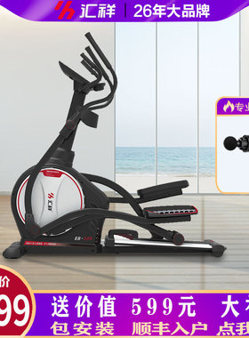汇祥EB500椭圆机家用静音健身椭圆仪登山 太空漫步机商用运动器材