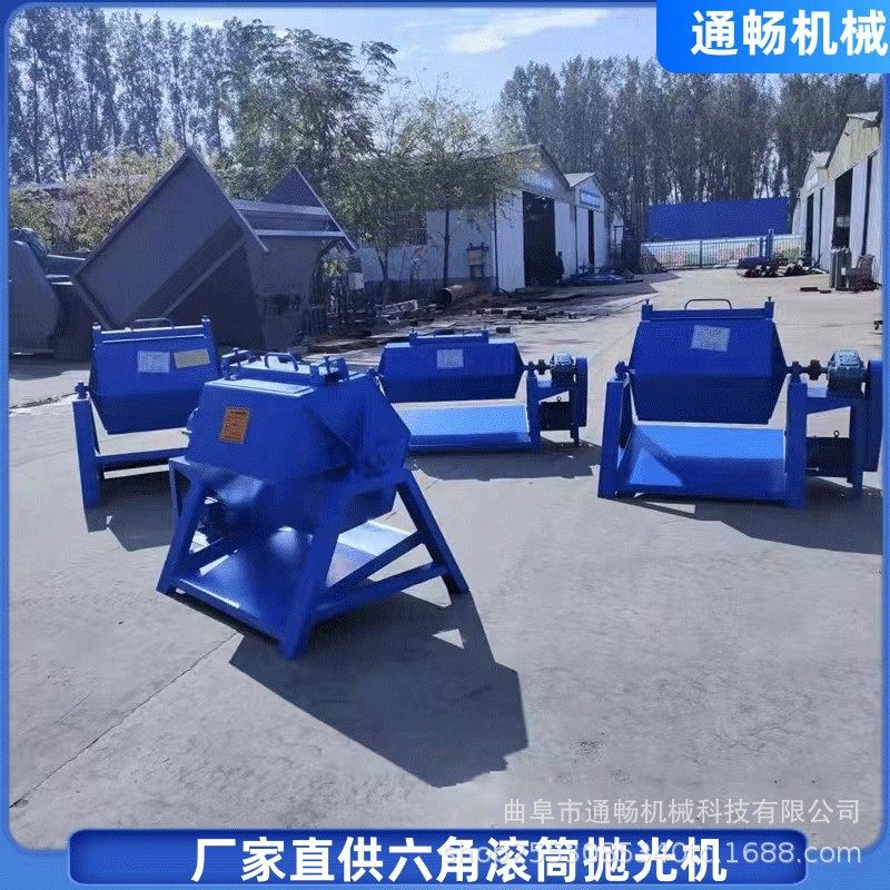 厂家直销六角滚筒抛光机 金属配件除锈研磨机 垃圾铁除锈机设备