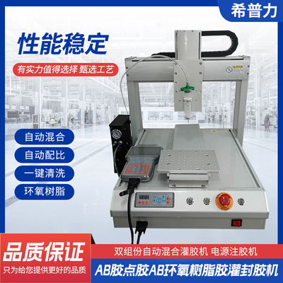 希普智造 三轴点胶机331平台 点胶阀 自动点胶机电子产品打胶
