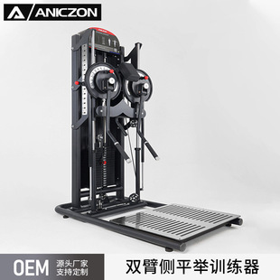 多功能臂力器双臂侧平举训练器健身房商用侧抬臂肩部力量飞鸟器械