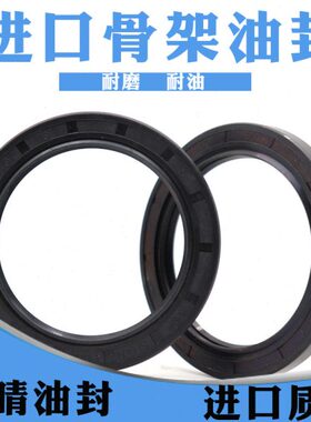 TC骨架油封250*260*265*280*285*290*300*310*320*15*16*18*20