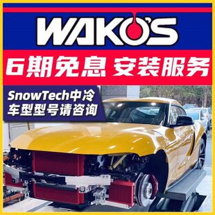 SnowTech中冷适配宝马1系2系3系4系N20 F30 F35改装 散热降温 N55
