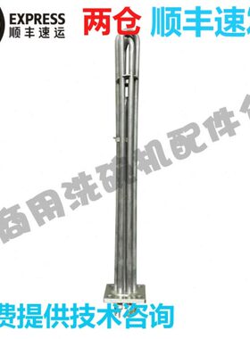 高达霍巴特洗碗机配件 C44/C64B 喷淋过水电发热管加热管丝9000W