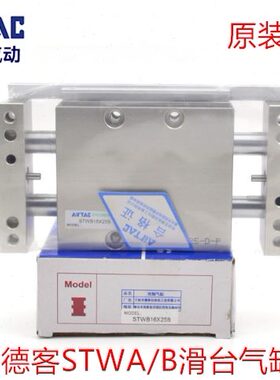 原装亚德客STWB精密滑台气缸 STWA20X25X50X75X100X125X150X175S