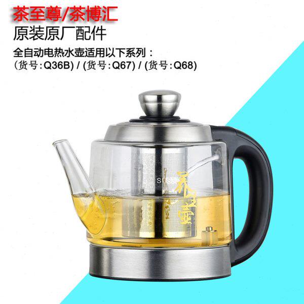 茶至尊 茶博汇 Q36BQ67Q68Q75Q76Q85Q86烧水壶原厂玻璃壶配件厂家