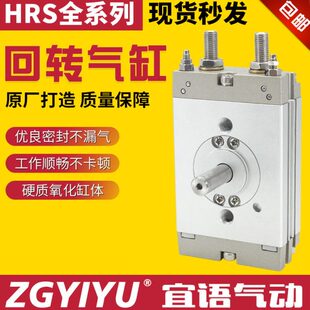 360齿轮齿条回转旋转气缸气缓冲 40X90 180 HRS10