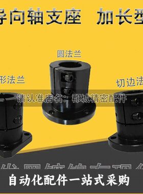 导向轴支座STHWRBL/STHWSBL/STHWCBL 12/16/20光轴支架
