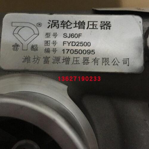 配C4108发动机FYD2500原装威孚富源SJ60F涡轮增压器 机总成