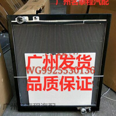 广东 适用重汽豪瀚T7H散热器WG9925530136/1 712W06100-0005/0135