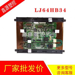 现货夏普等离子液晶屏 LJ64HB34原装 正品 显示屏成色靓 LJ64H034
