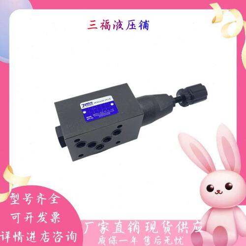 台湾七洋7OCEAN叠加阀 MGV-03-P/A/B-0/1/2/3-10/20-B 叠加减压阀
