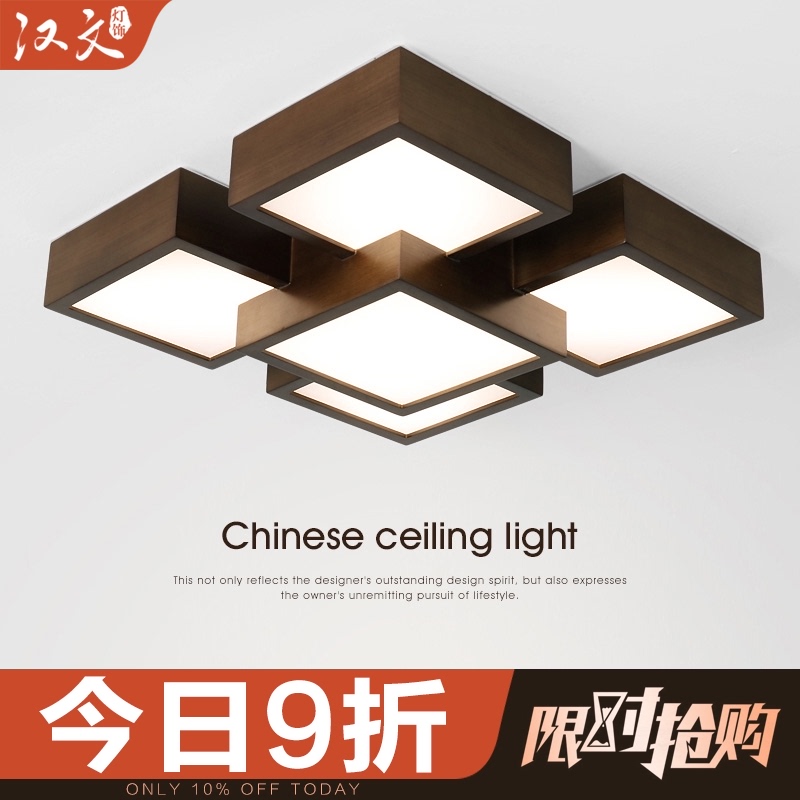 客厅灯大灯中式吸顶灯实木胡桃色主卧灯具方N形中国风新中式卧室