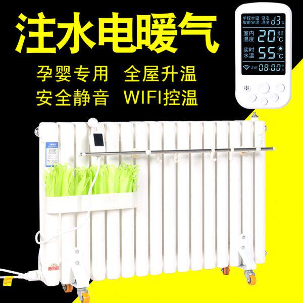 电暖气片家用注水加水电暖气片暖器水暖散热片全屋取暖器节能省电