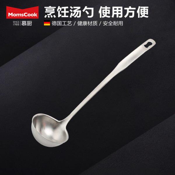 MomsCook304不锈钢汤勺长柄 餐勺带挂钩加厚火锅勺子一体成型包邮