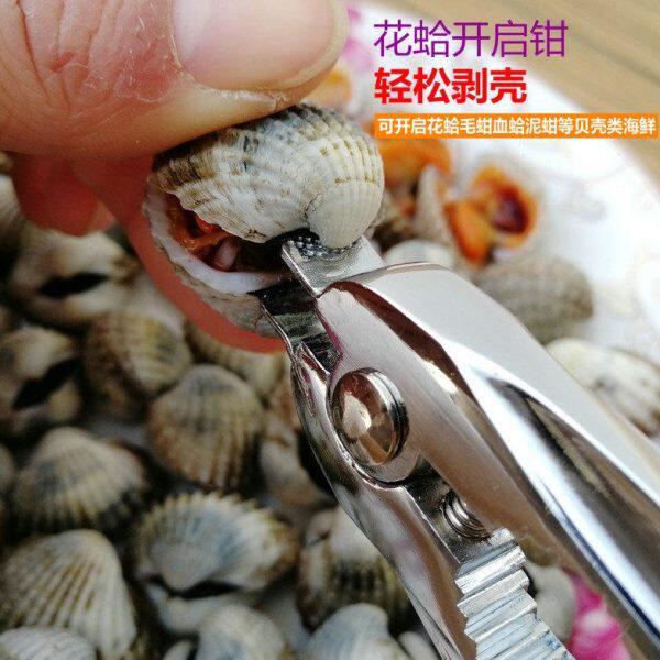 血蛤钳花哈夹花蛤夹蛤钳开蛤钳开蚶器开血蛤神器血蚶开启器开蛤器
