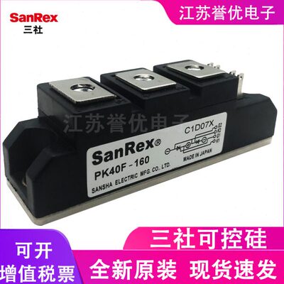 三社PK55FG120可控硅PD25/40/55/70FG-160整流DF75/100/200AA