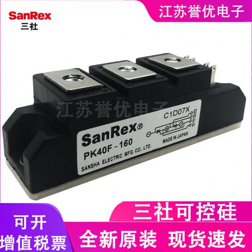 三社PK55FG120可控硅PD25/40/55/70FG-160整流DF75/100/200AA