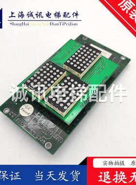 电梯配件蒂森外呼显示板EFC-1外呼板EFCDIS1原装现货实物拍照质保