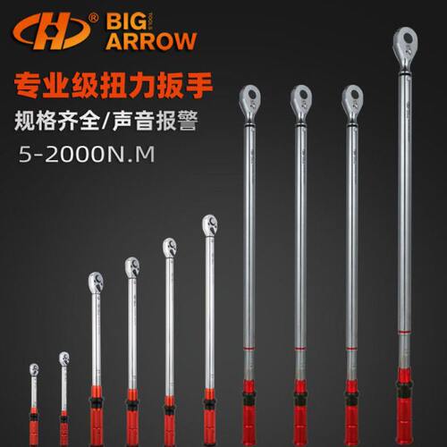 华丰巨箭预置式扭力扳手汽修工具可调式大小双向棘轮扭矩公斤扳手