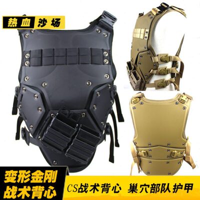 巢穴部队TF3战术背心变形金刚战术背心 护甲TMC背心 配送附件盒