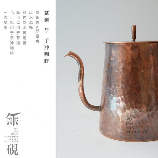 无砚 纯手工紫铜茶壶手冲咖啡壶细口壶长嘴壶纯铜壶泡茶壶烧水壶