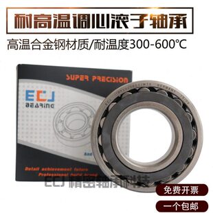 W33ECJ德国耐高温双列调心滚子轴承内径90外径160宽40 FT22218CC