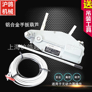 铝合金钢丝绳手扳葫芦0.8T1.6T3.2T5T手板葫芦牵引机拉紧器