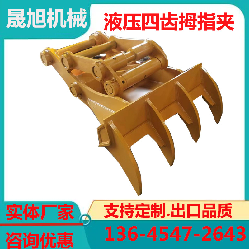 200挖机液压机械拇指夹子 150挖机挖斗拇指夹 一体辅助挖斗