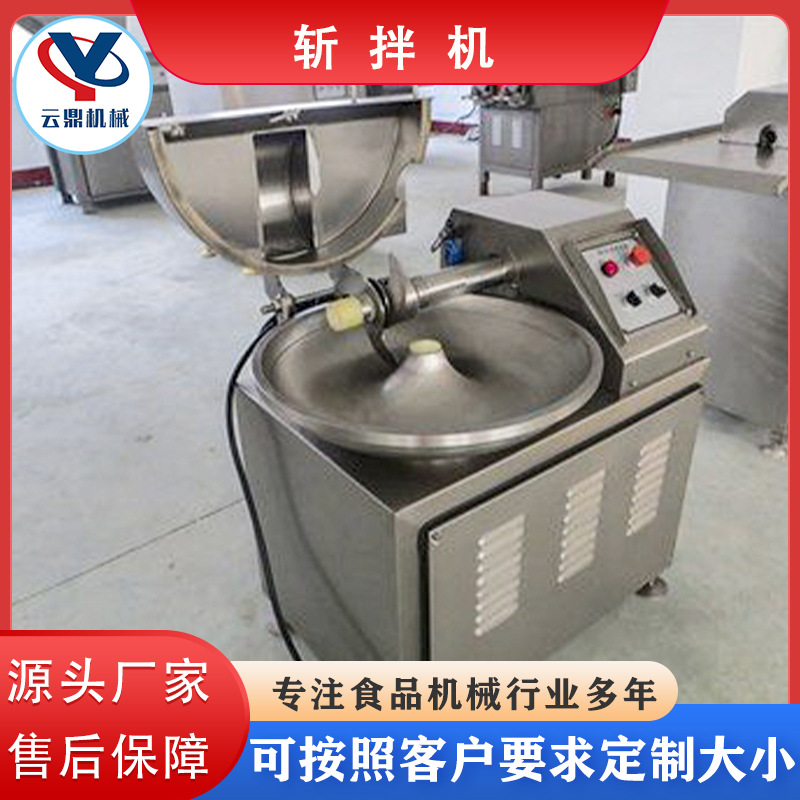 变频调速鱼糜鱼泥斩拌机 高速牛肉丸暂且乳化机器 肉脯虾滑斩拌机