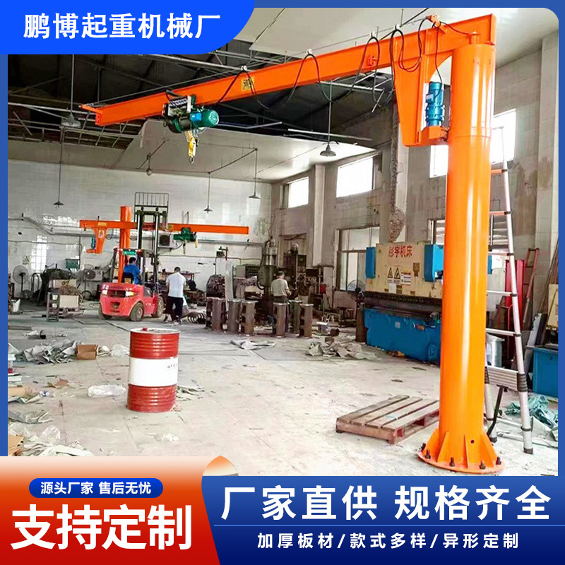 悬臂吊电动旋转单臂独臂吊3吨立柱式10吨手动墙壁吊起重机遥控
