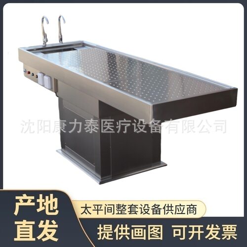 Autopsy table 不锈钢解剖台 台面电动升降尸检台 大动物解剖台床