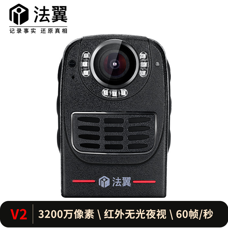 警翼法翼V2执法记录仪 3200万超清60帧/秒高速摄录 高清红外夜视