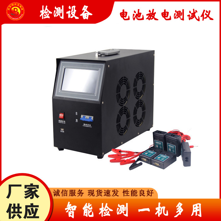 HDGC3982蓄电池放电测试智能单体监测仪日常维护放电容量检测仪