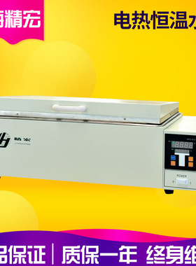 上海精宏DK-500电热恒温水槽  恒温槽